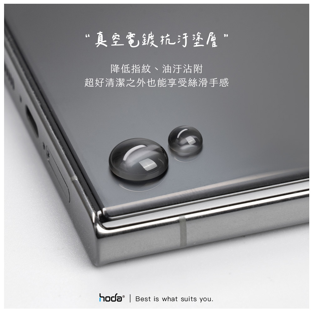 hoda膜_Combo UV膠防爆3D手遊專用霧面內縮版_三星S23Ultra(936)