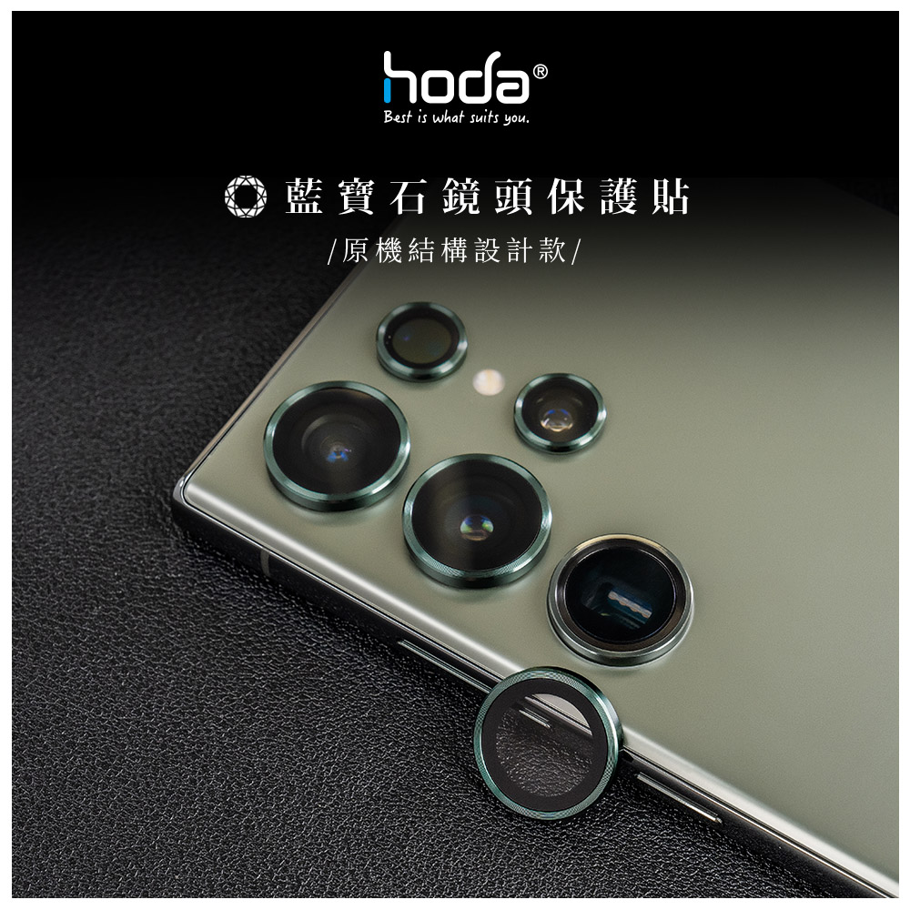 hoda 藍寶石鏡頭貼5顆鈦金色_三星S24Ultra(910)