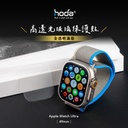 hoda配件_高清膜Apple Watch_S8_Ultra49mm(601)