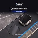 hoda配件_藍寶石高清膜Apple Watch_S8_Ultra49mm(588)