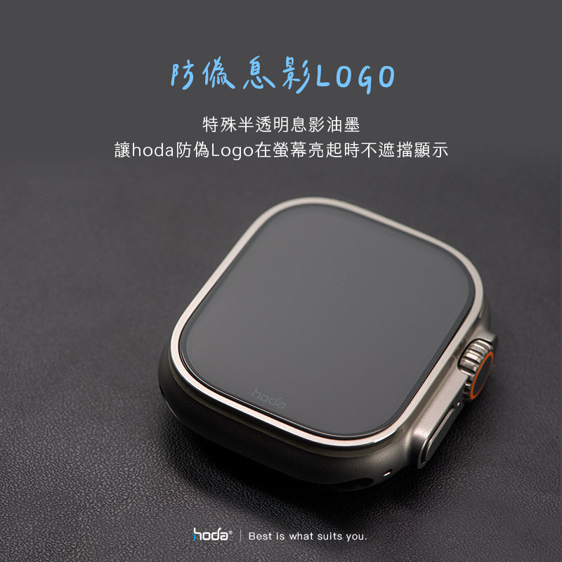 hoda配件_藍寶石高清膜Apple Watch_S8_Ultra49mm(588)