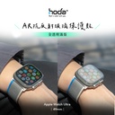 hoda配件_AR高清膜Apple Watch_S8_Ultra49mm(595)