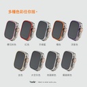 hoda配件_高清_Ti鈦合金邊框+膜套裝Apple Watch_Ultra2/Ultra 49mm霧銀(288)