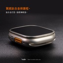 hoda配件_高清_Ti鈦合金邊框+膜套裝Apple Watch_Ultra2/Ultra 49mm金色(158)