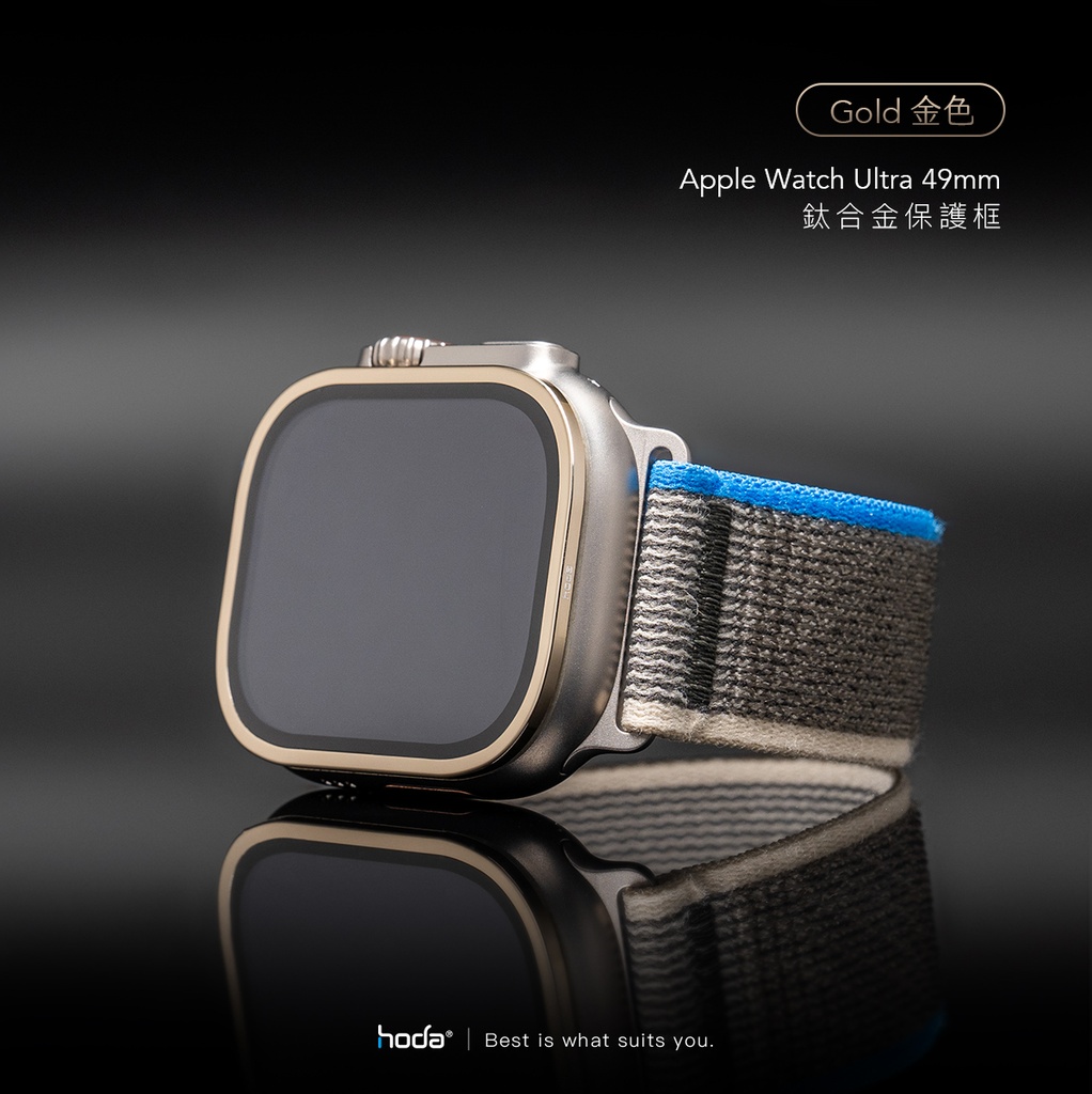 hoda配件_高清_Ti鈦合金邊框+膜套裝Apple Watch_Ultra2/Ultra 49mm金色(158)