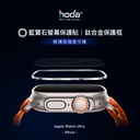 hoda配件_藍寶石高清_Ti鈦合金邊框+膜套裝Apple Watch_Ultra2/Ultra 49mm銀色(271)