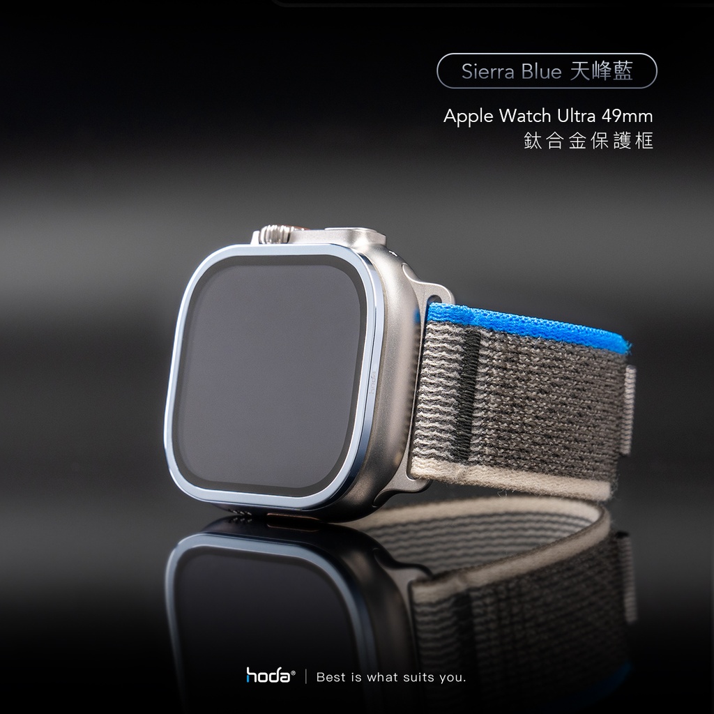 hoda配件_AR磨砂_Ti鈦合金邊框+膜套裝Apple Watch_Ultra2/Ultra 49mm藍色(592)
