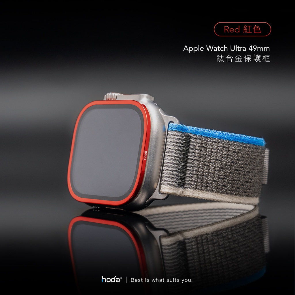 hoda配件_AR磨砂_Ti鈦合金邊框+膜套裝Apple Watch_Ultra2/Ultra 49mm紅色(646)