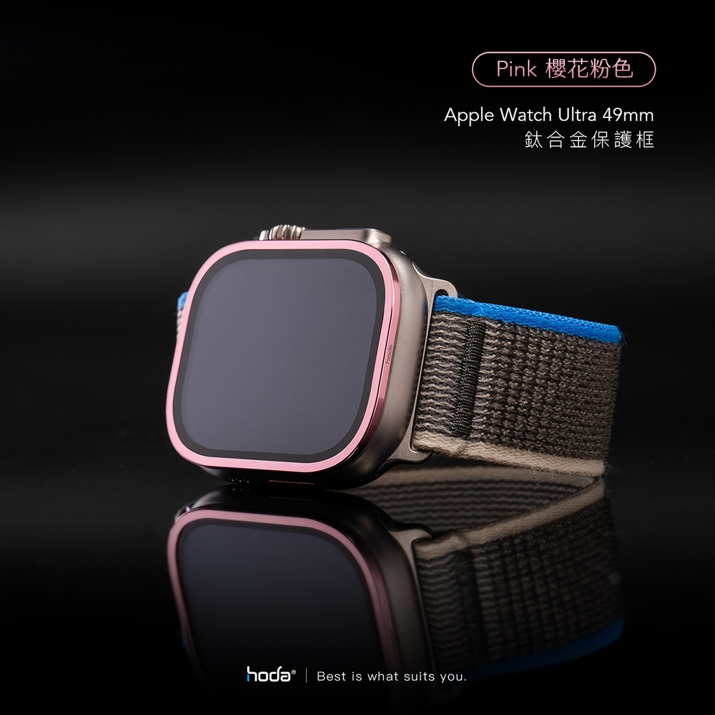 hoda配件_AR磨砂_Ti鈦合金邊框+膜套裝Apple Watch_Ultra2/Ultra 49mm粉色(066)