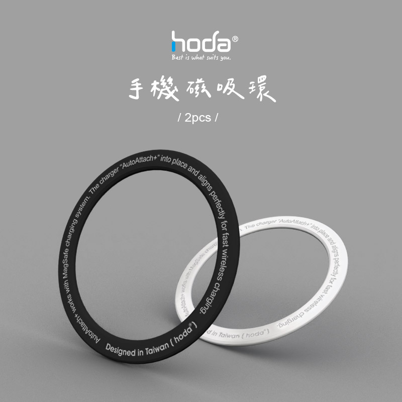 hoda 手機磁吸環2入/組_白色(952)