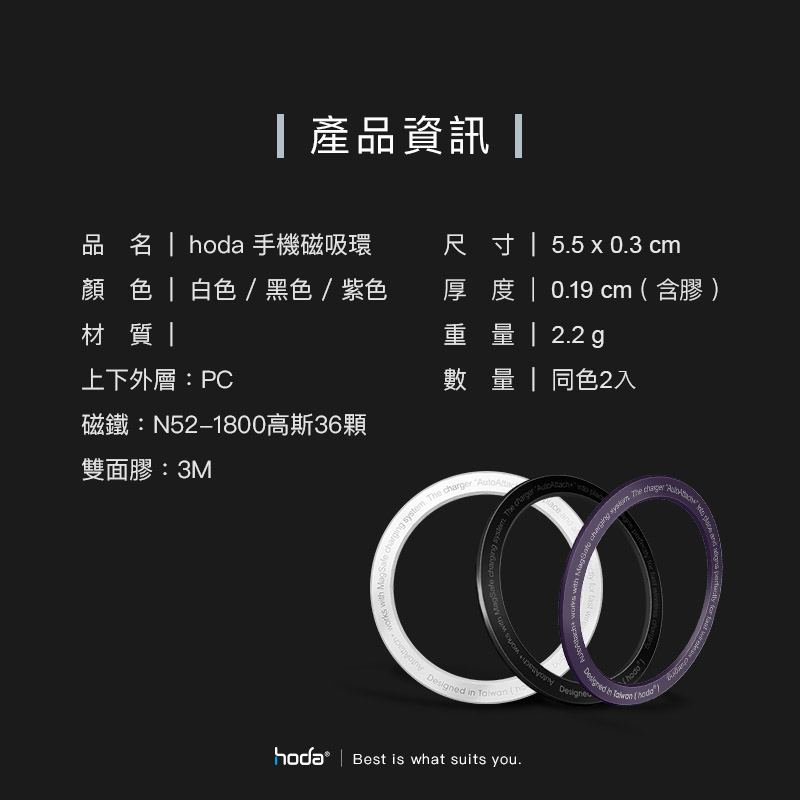 hoda 手機磁吸環2入/組_白色(952)