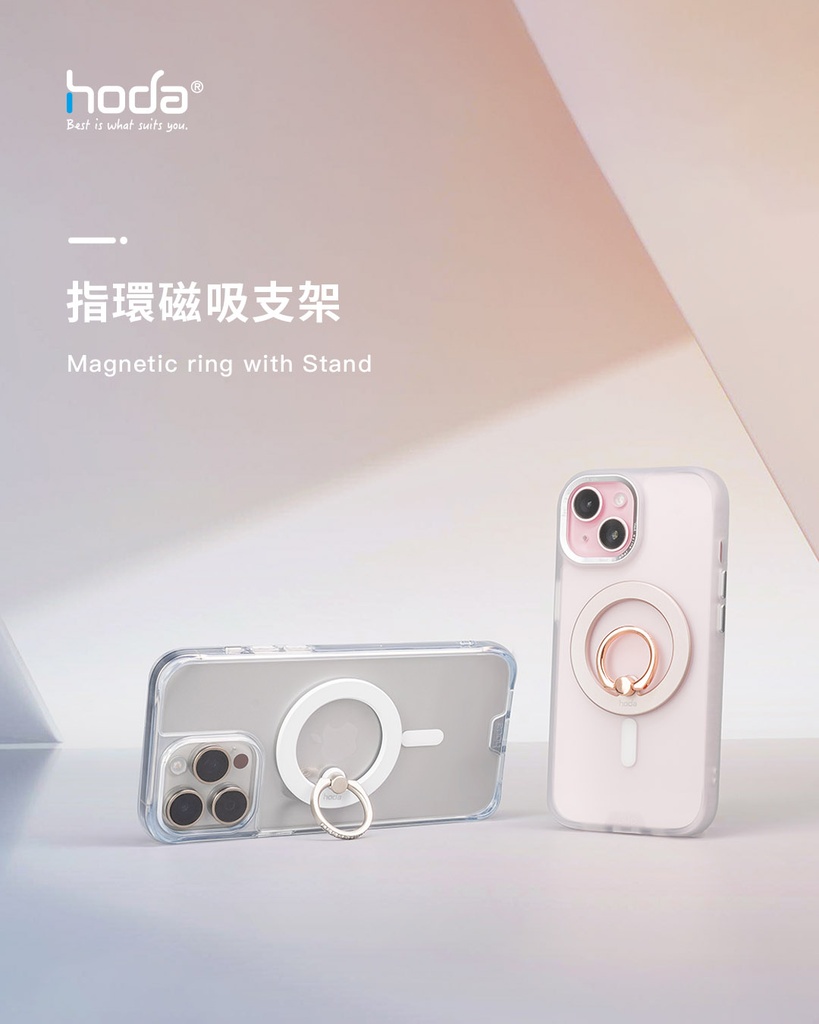 hoda 指環磁吸支架_白色(618)