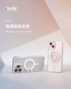 hoda 指環磁吸支架_白色(618)