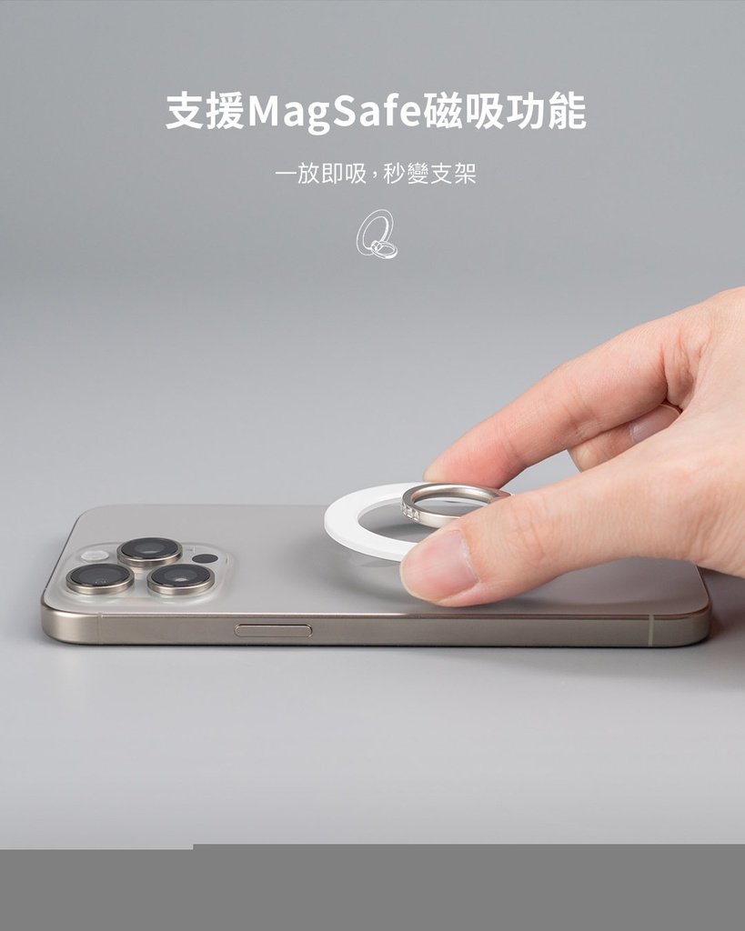 hoda 指環磁吸支架_白色(618)