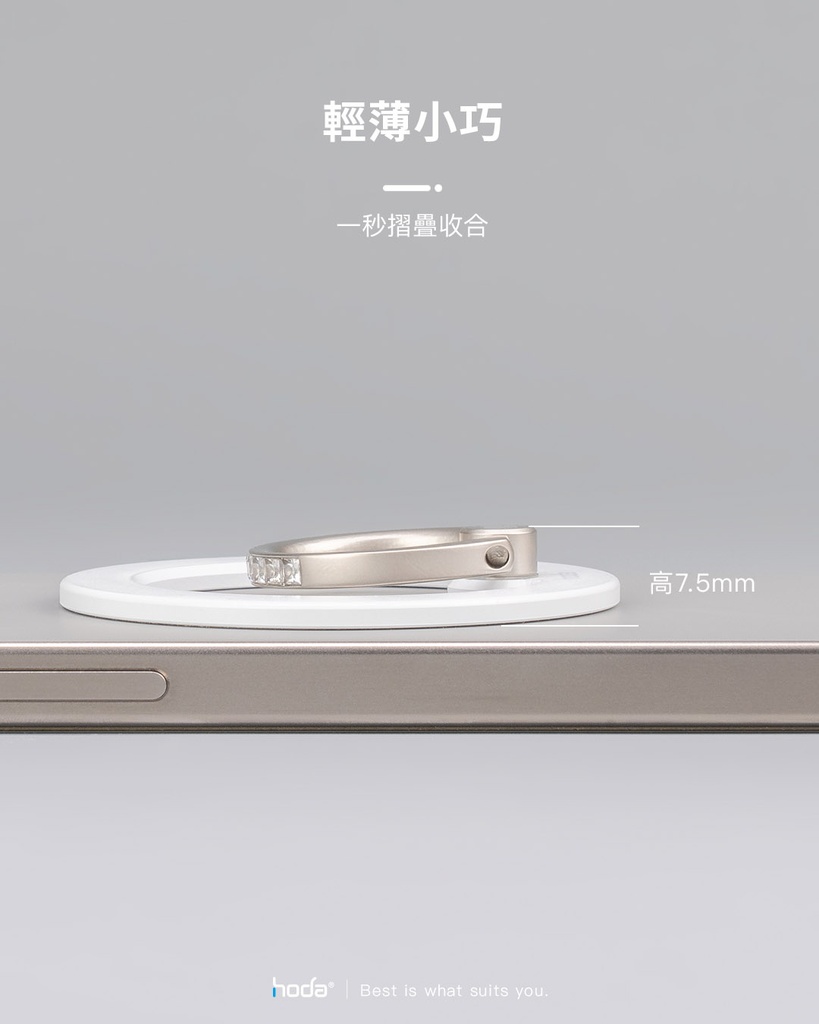 hoda 指環磁吸支架_白色(618)