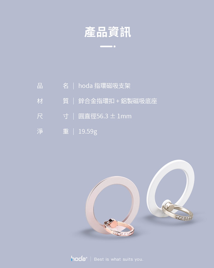 hoda 指環磁吸支架_白色(618)