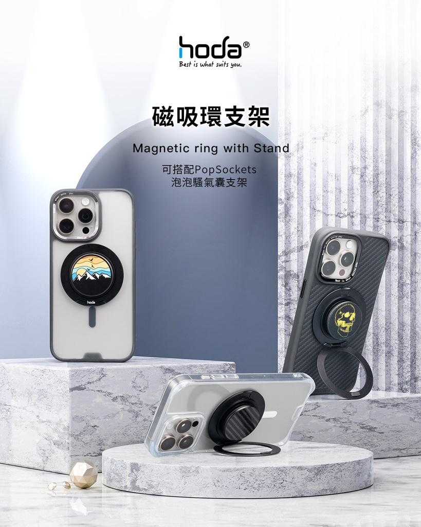 hoda 磁吸環支架_黑色(920)