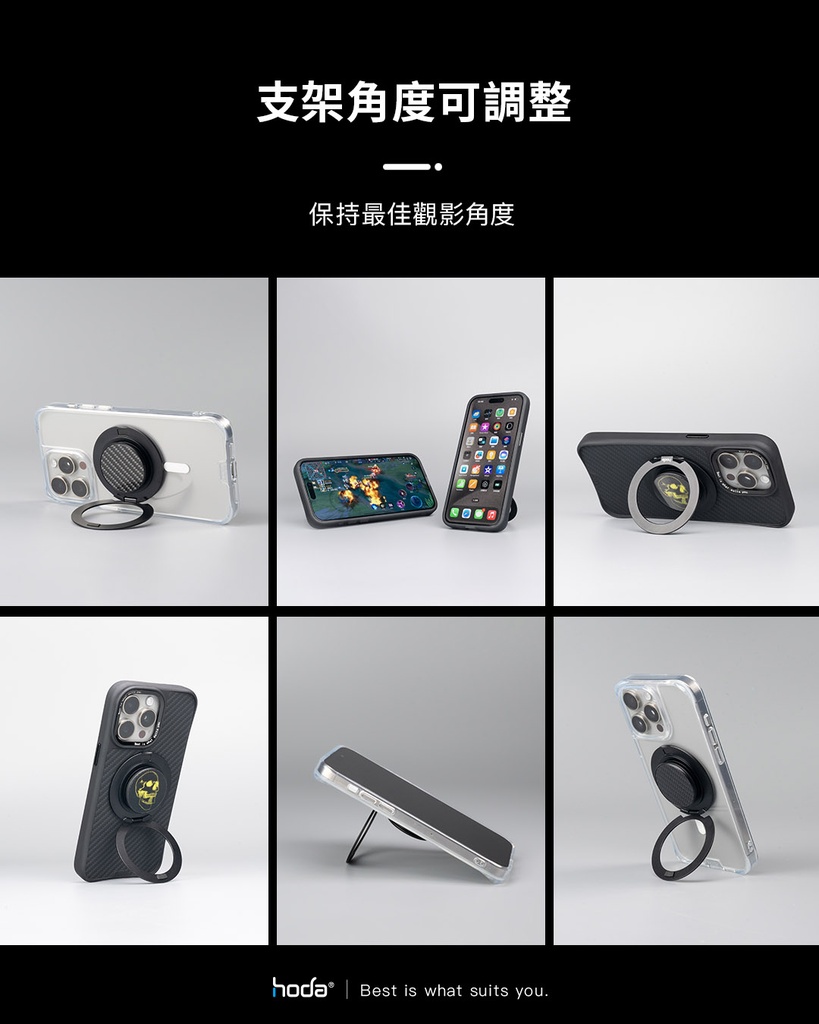 hoda 磁吸環支架_黑色(920)