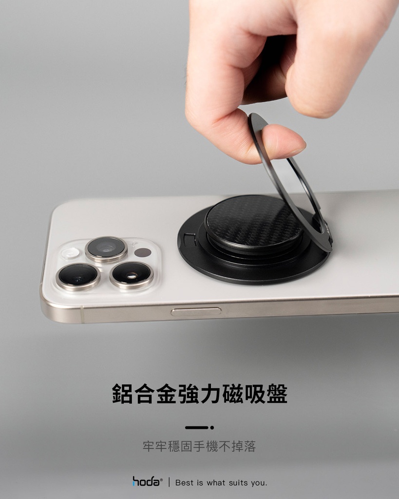 hoda 磁吸環支架_黑色(920)