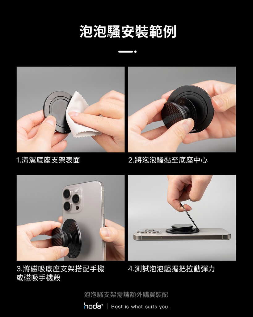 hoda 磁吸環支架_黑色(920)