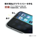 PGA膜_Premium style 防偷窺(日本製Dragontrail玻璃)iPhone15ProMax/15Plus_2.5D/10H鋼化膜(445)