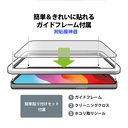 PGA膜_Premium style 抗藍光磨砂防指紋(日本製Dragontrail玻璃)iPhone15ProMax/15Plus_2.5D/10H鋼化膜(438)