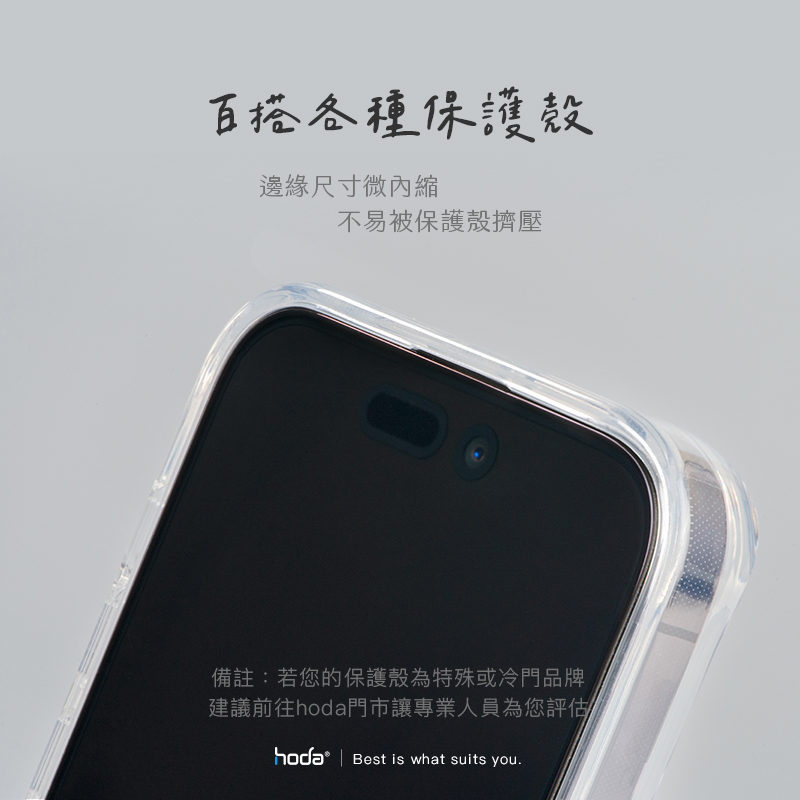 hoda膜_藍光_太空艙Lite_iPhone15ProMax (227)