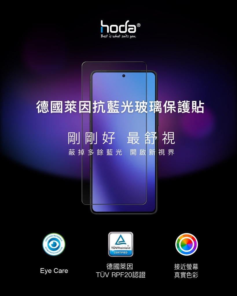 hoda膜_蓝光_小米Xiaomi14/13 (948)