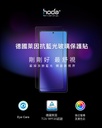 hoda膜_蓝光_小米Xiaomi14/13 (948)