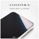 hoda膜_AR高清_小米Xiaomi14/13 (636)