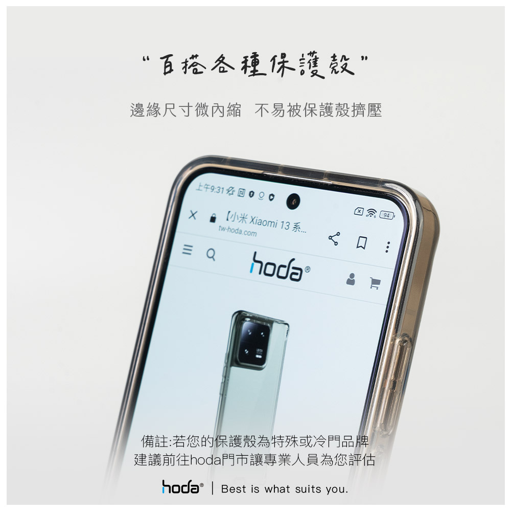 hoda膜_AR高清_小米Xiaomi14/13 (636)