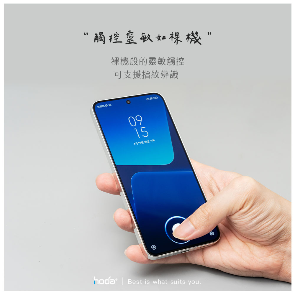 hoda膜_AR高清_小米Xiaomi14/13 (636)