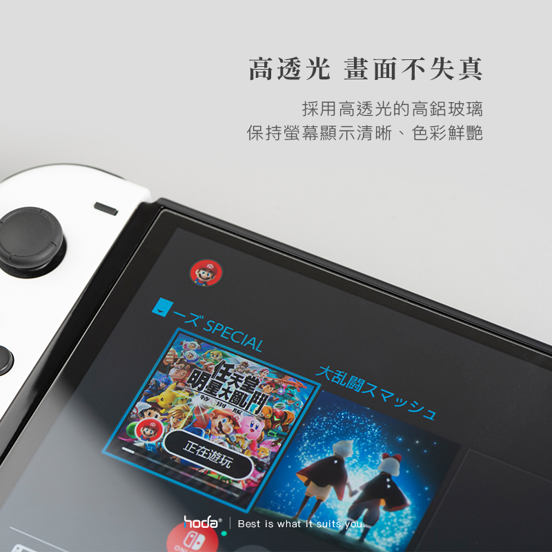 hoda膜_藍光_Nintendo Switch OLED (078)