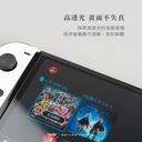 hoda膜_藍光_Nintendo Switch OLED (078)