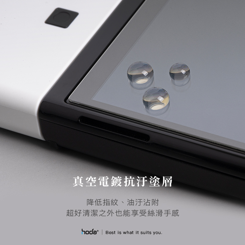 hoda膜_磨砂_Nintendo Switch OLED (085)