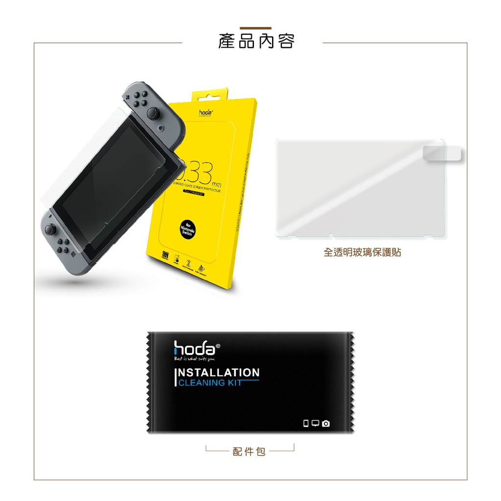 hoda膜_高清_Nintendo Switch (063)