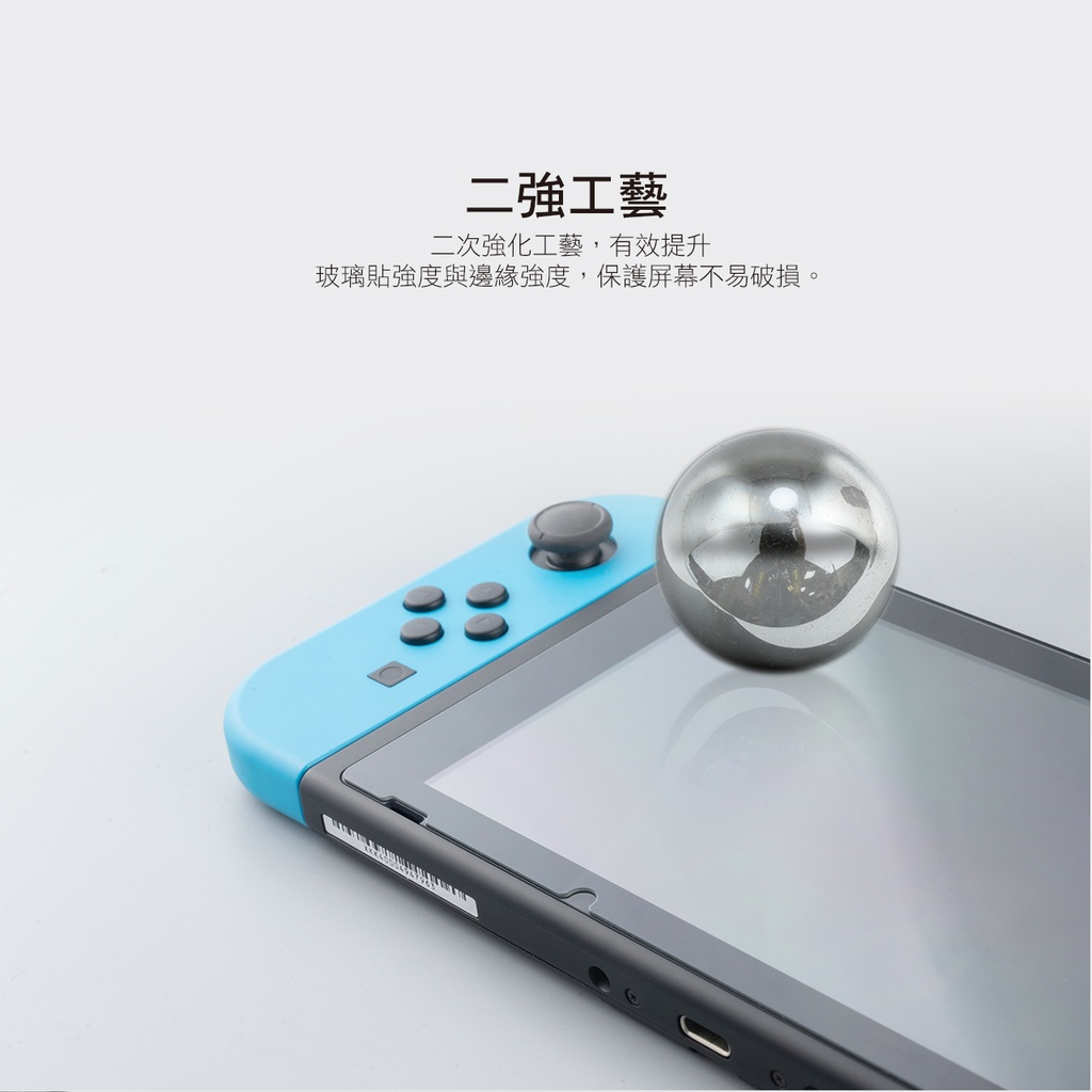 hoda膜_磨砂_Nintendo Switch (893)