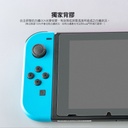 hoda膜_磨砂_Nintendo Switch (893)
