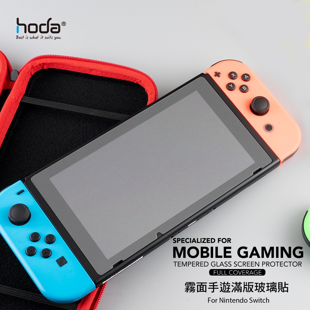 hoda膜_磨砂_Nintendo Switch (893)