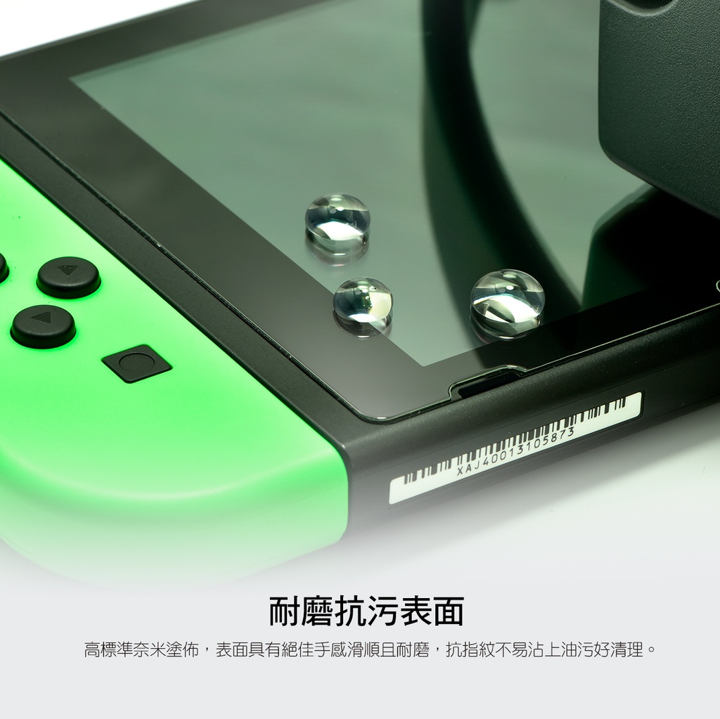 hoda膜_AR藍光_Nintendo Switch (255)