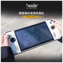 hoda膜_磨砂_ROG Ally(889)
