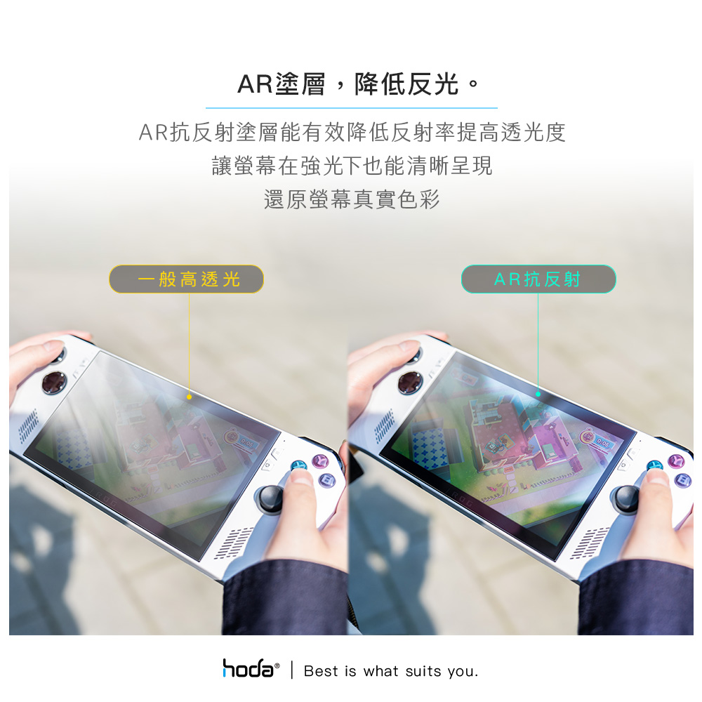 hoda膜_AR高清_ROG Ally(896)