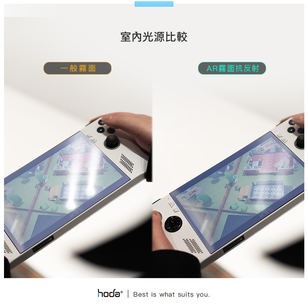 hoda膜_AR磨砂_ROG Ally(902)