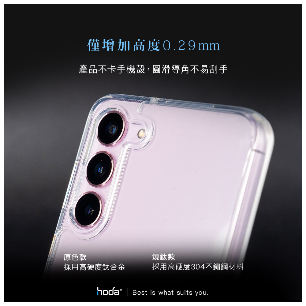 hoda_藍寶石鏡頭貼3顆_三星S23/S23Plus_黑色(452)