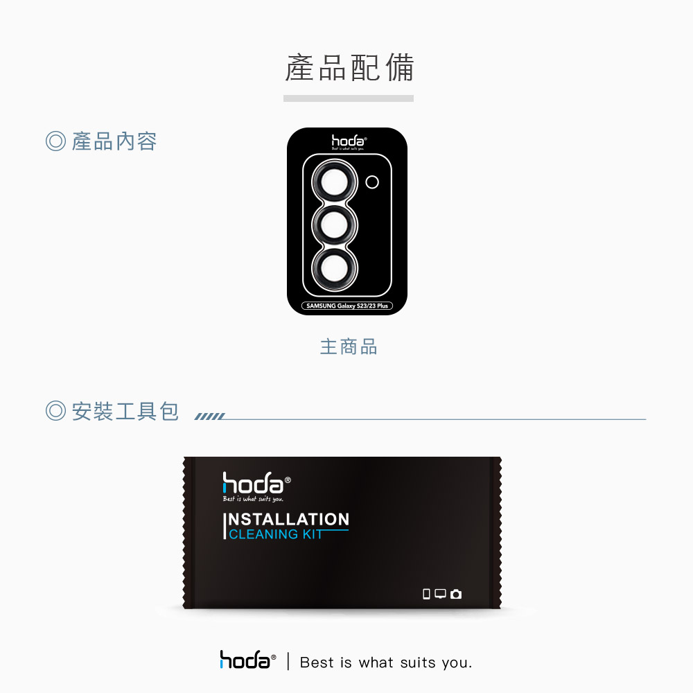 hoda_藍寶石鏡頭貼3顆_三星S23/S23Plus_黑色(452)