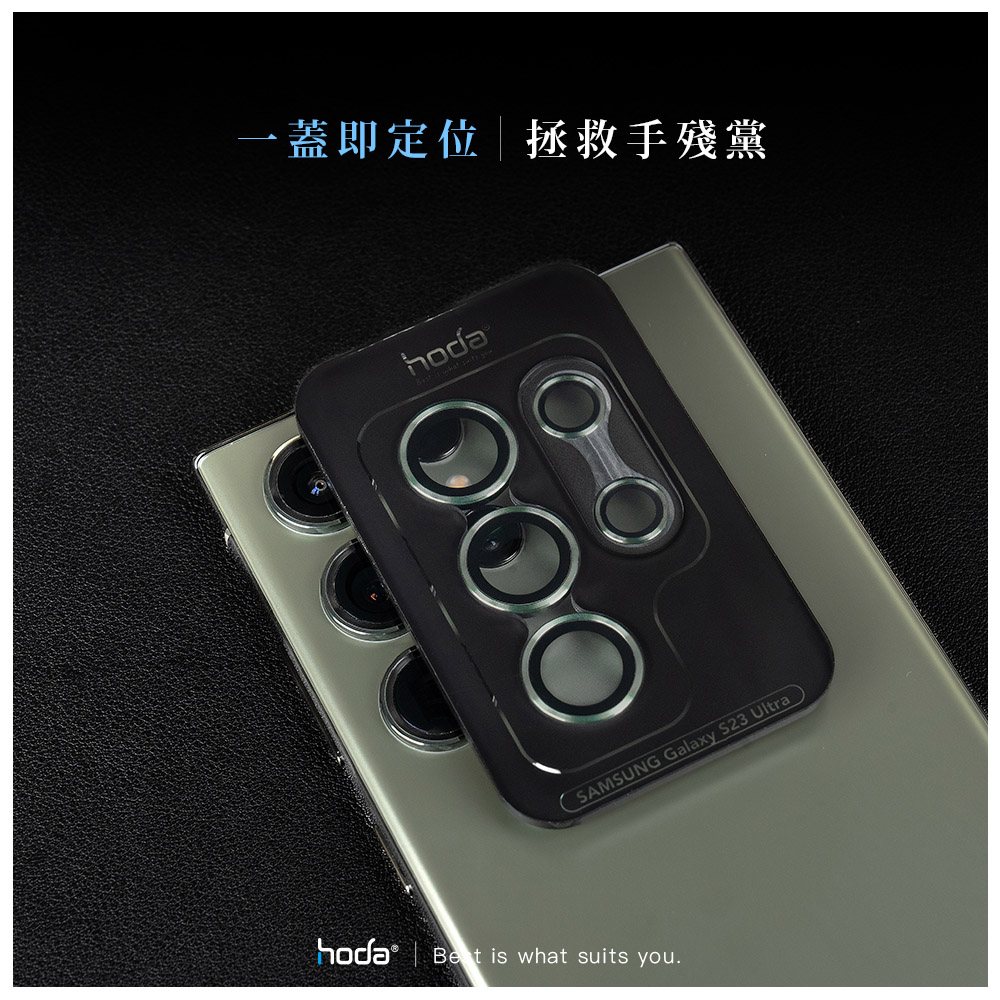 hoda_藍寶石鏡頭貼5顆_三星S23Ultra_綠色(445)