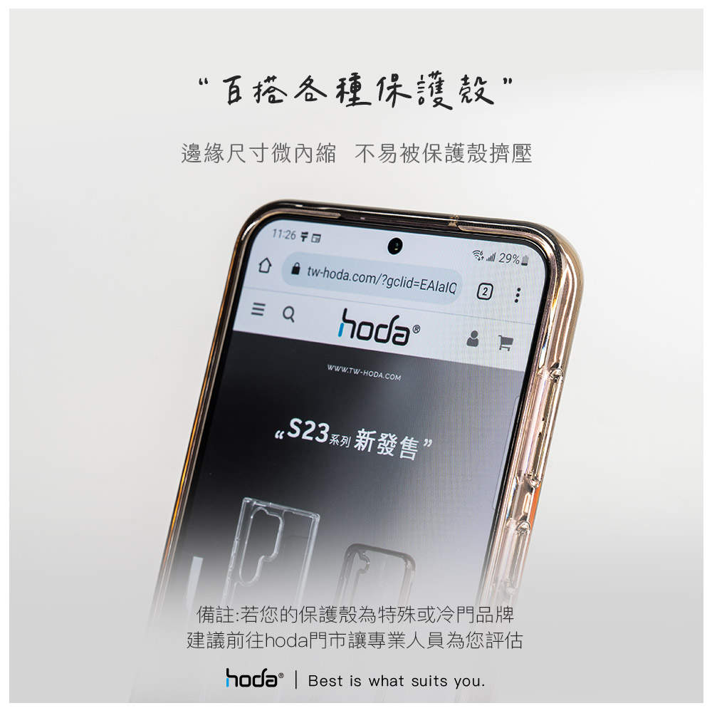hoda膜_磨砂_三星A35/A55(556)