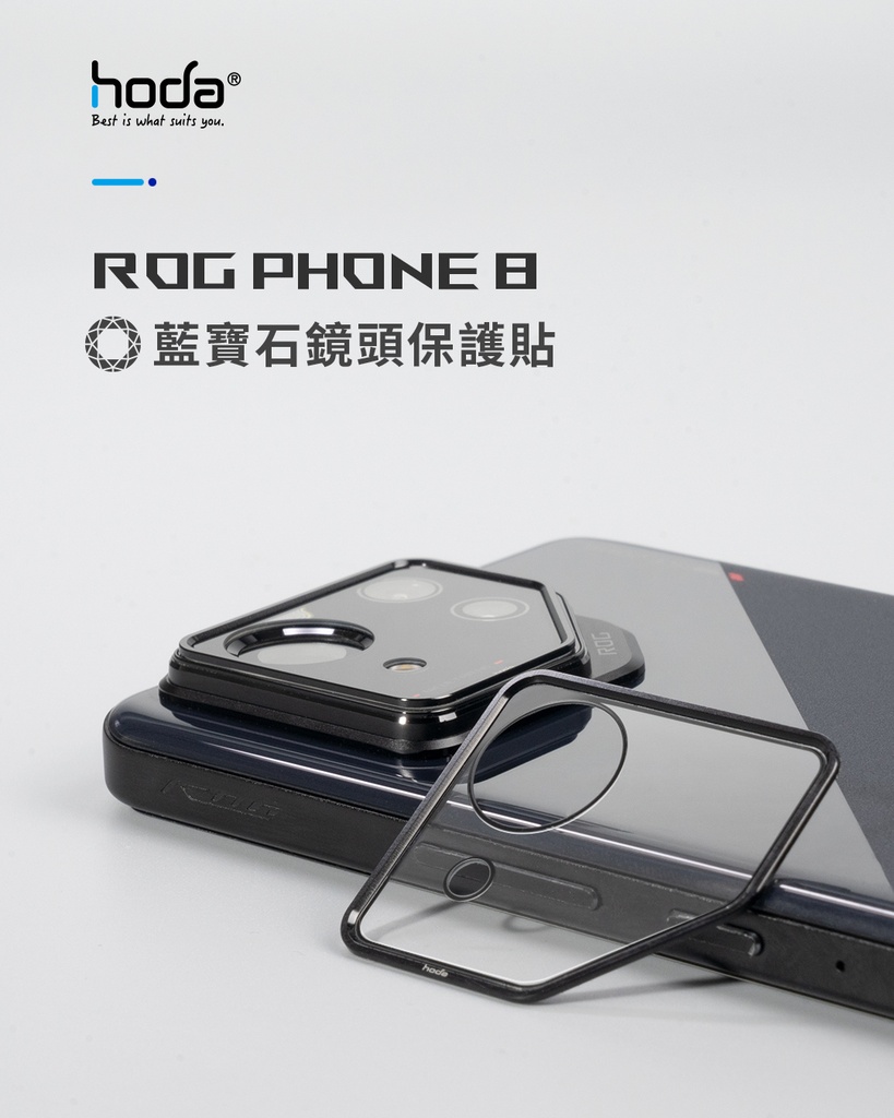 hoda_藍寶石鏡頭貼_ROG Phone8/8Pro(535)