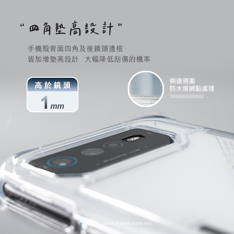 hoda殼_晶石軍規_ROG Phone8/8Pro透明(594)