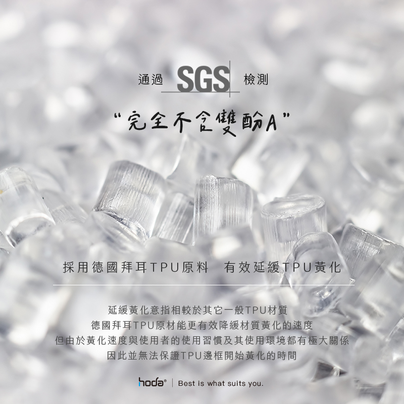 hoda殼_晶石軍規_ROG Phone8/8Pro透黑(600)